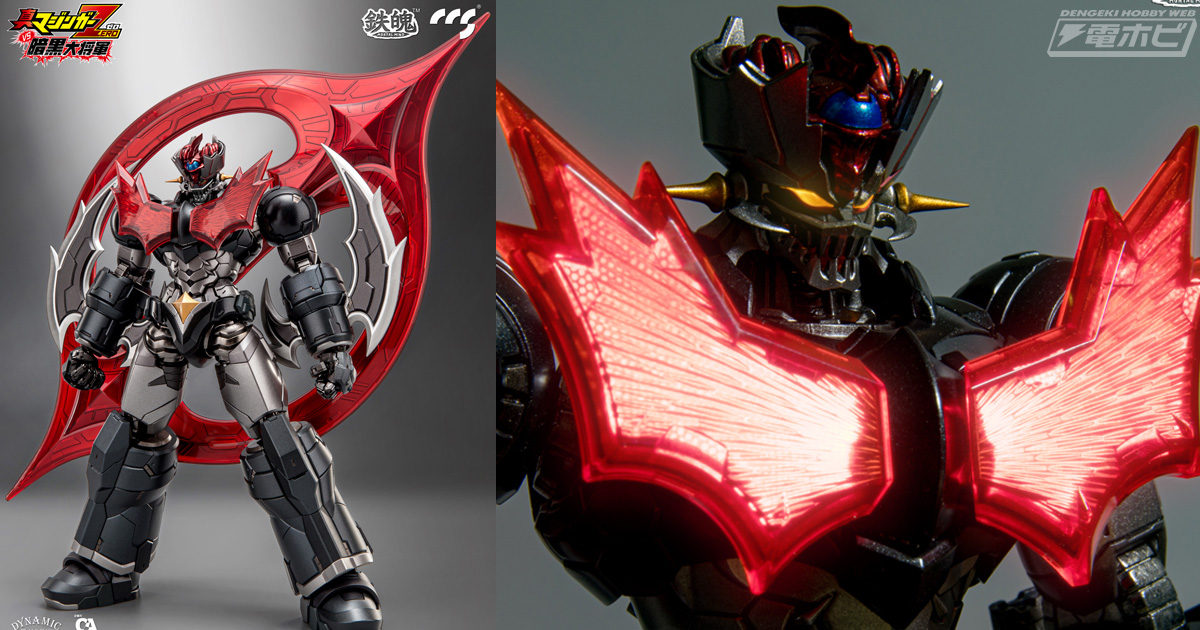 真マジンガーZERO vs 暗黒大将軍』マジンガーZEROの合金可動フィギュア
