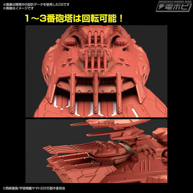 宇宙戦艦ヤマト2205』デスラー総統の座乗艦「デウスーラIII世」が