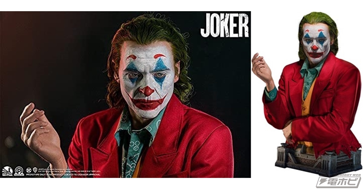 映画『ジョーカー』からメイクを完成させたアーサー・フレックの1/1