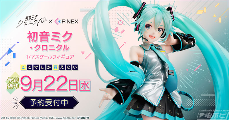 アート展「初音ミク・クロニクル」の等身大立像の初音ミクが1/7