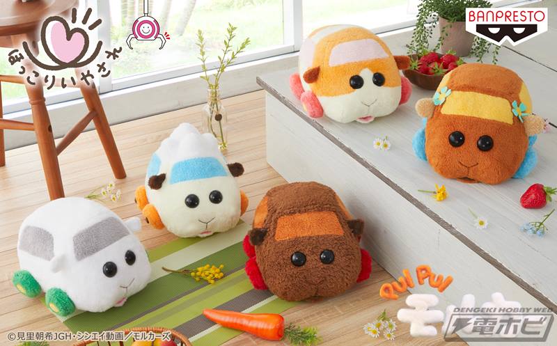 PUI PUI モルカー』のプライズアイテムが続々登場！サイズ約22センチの