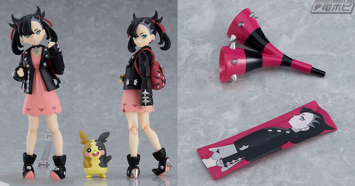 ポケットモンスター ソード・シールド』figma マリィが予約開始！予約