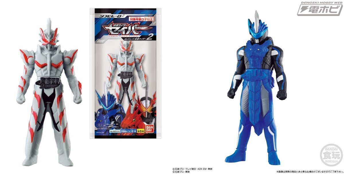 食玩「ソフビヒーロー 仮面ライダーセイバー＆レジェンド仮面ライダー