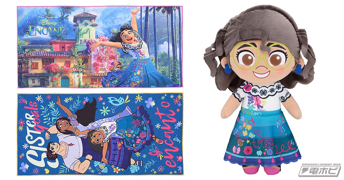 ディズニー・オン・アイス ミラベルと魔法だらけの家 ぬいぐみミラベル