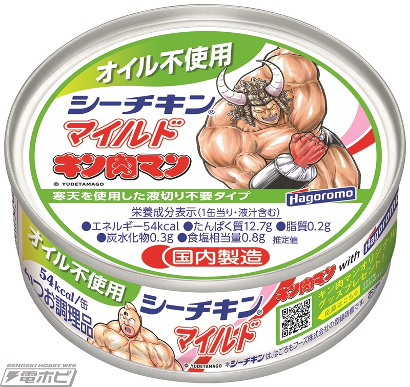 キン肉マン』の高さ約23センチの限定フィギュアやメダルセットが当たる