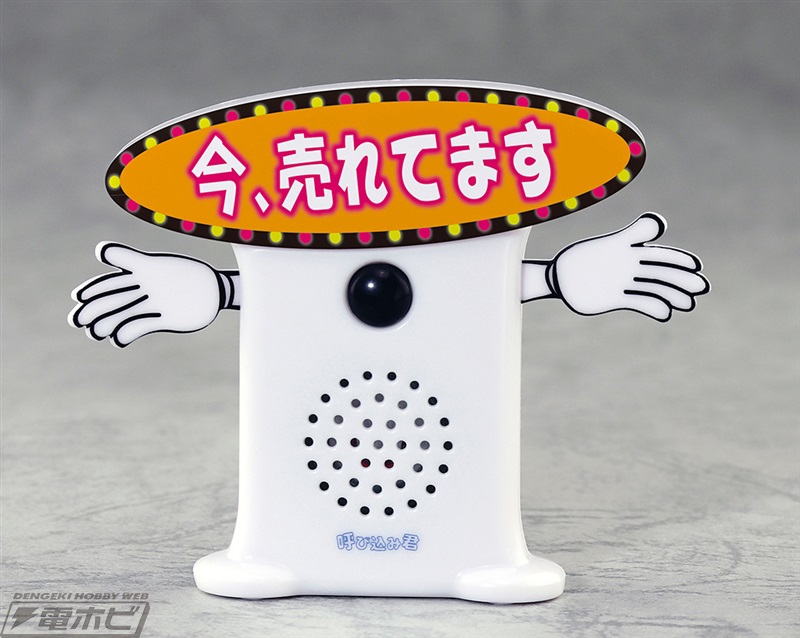 君自身も「今、売れてます」！話題の音声付きミニトイ「スーパー