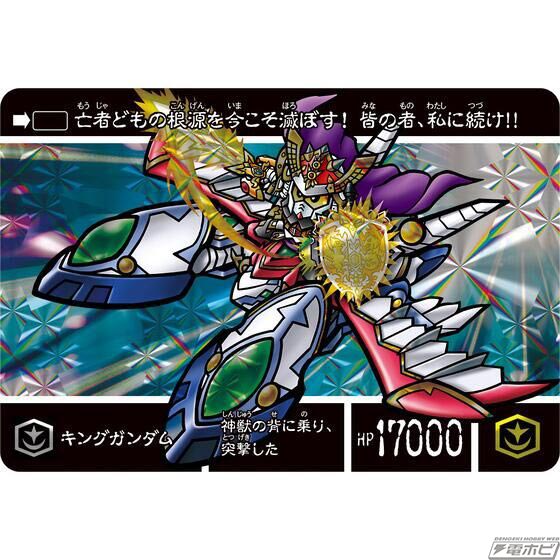 最強騎士団・円卓の騎士の誕生が最終決戦とともに描かれる！カードダス