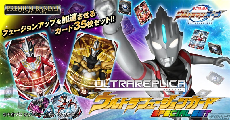 ウルトラマンジード WINNER プロモ ギャラクシーカップ ウルトラマン