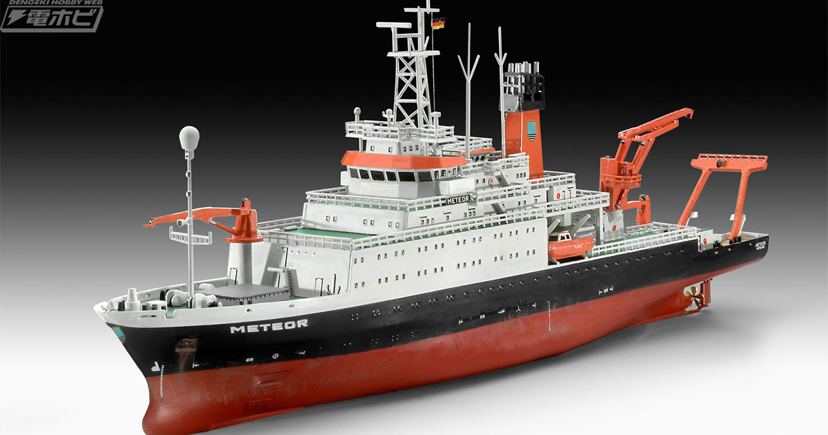 1915年に建造されたドイツの海洋調査船「メテオール号」が1/300