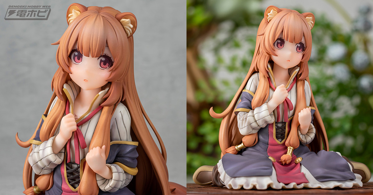 盾の勇者の成り上がり Season 2』幼少化したラフタリアがフィギュア化