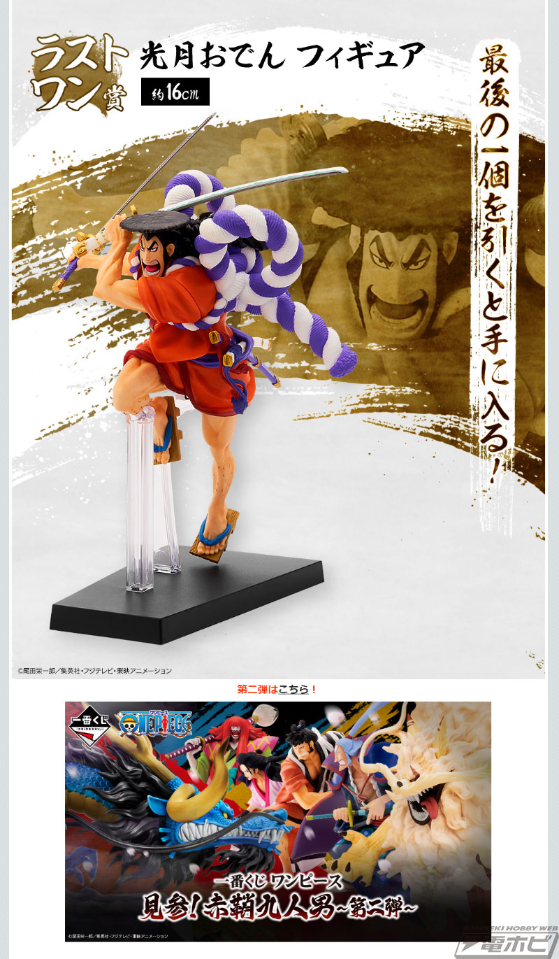 菊之丞や雷ぞう、イヌアラシたちのフィギュアが当たる！「一番くじ