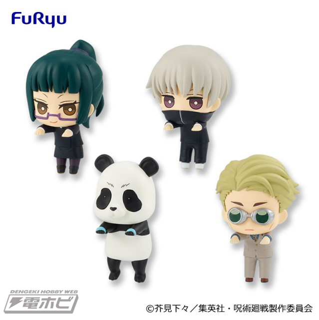 呪術廻戦』ひっかけフィギュアぷち第2弾がプライズにて展開！両手を前