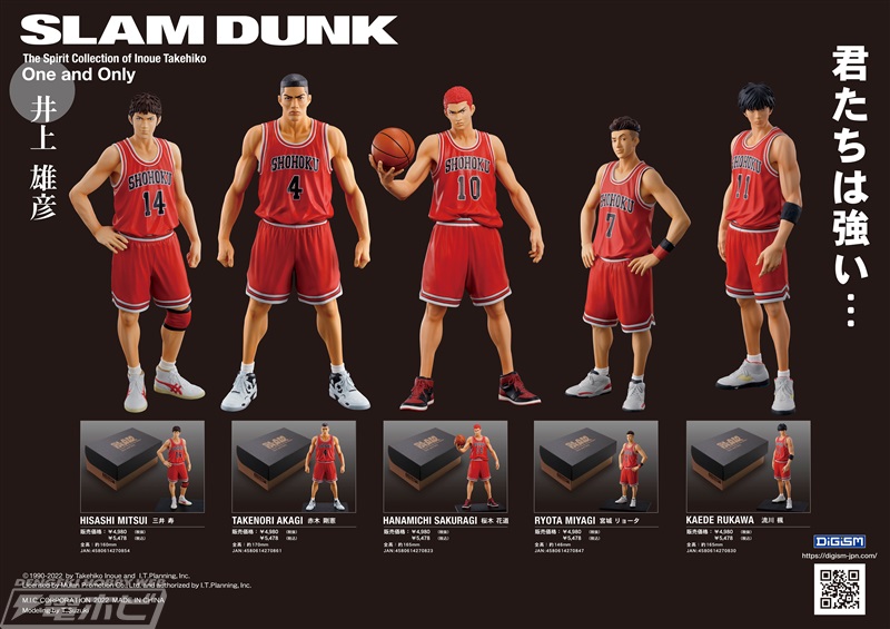 SLAM DUNK（スラムダンク）』桜木花道や流川楓など湘北高校バスケ部