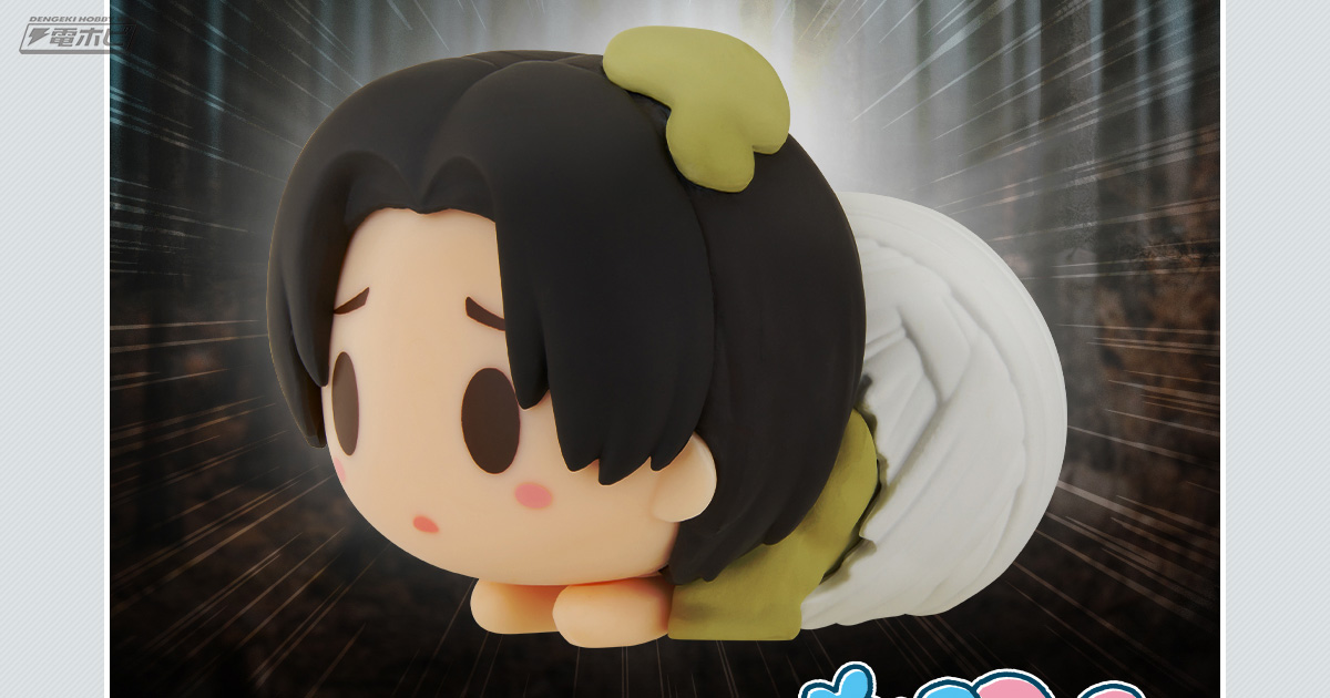 村田さんのちょこのっこフィギュアが先行公開！「一番くじ 鬼滅の刃