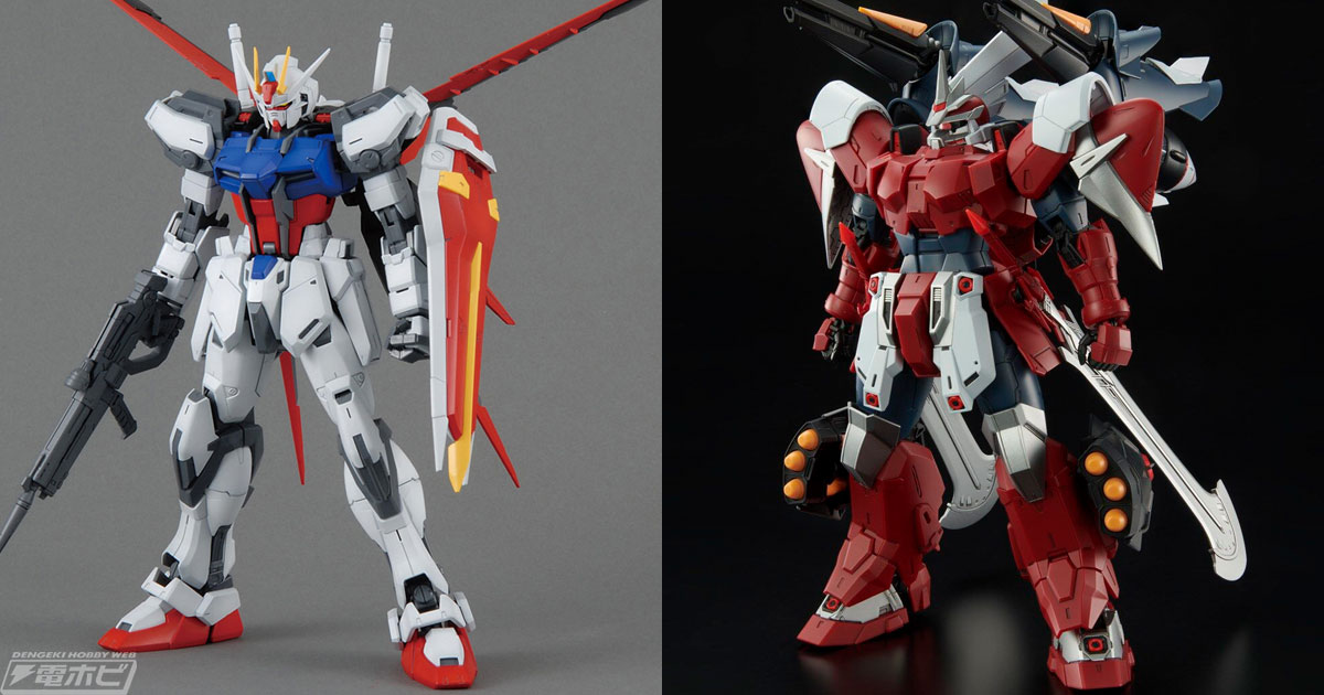 ガンプラ「MG エールストライクガンダム Ver.RM」や「MG ジン