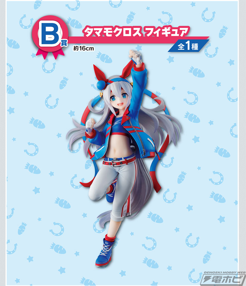 オグリキャップ＆タマモクロスのフィギュア公開！「一番くじ ウマ娘 3