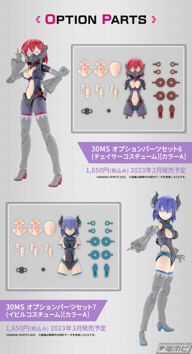 ウマ娘』トウカイテイオーがオリジナル衣装で「30MS」シリーズより
