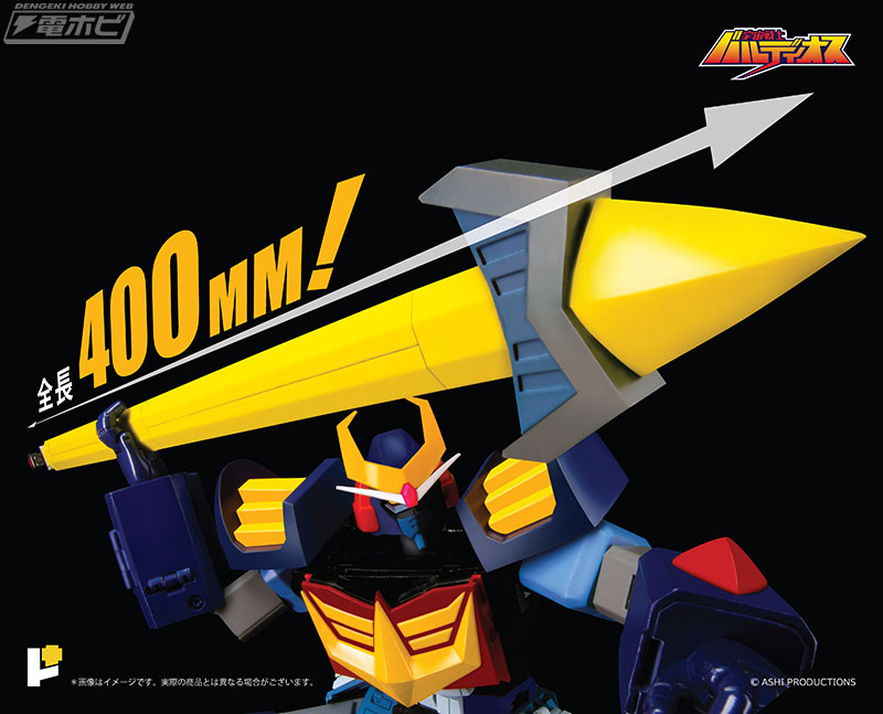 完成品可動モデル「POSE+メタル」シリーズ新作は「バルディオス」！3機