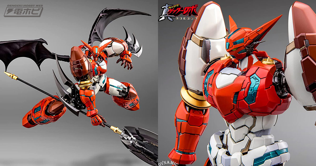 真ゲッターロボ 世界最後の日』真ゲッター1の合金可動フィギュアの二次