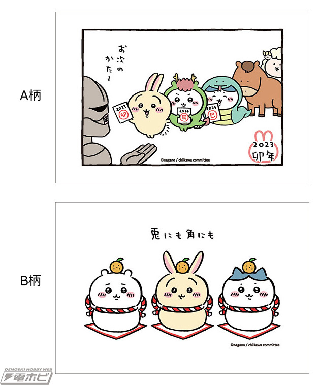 2023年の干支にちなんで「うさぎ」グッズが多数登場！『ちいかわ』の