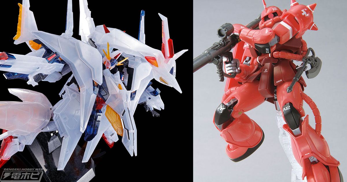 限定ガンプラ「HG シャア専用ザクII（21stCENTURY REAL TYPE Ver