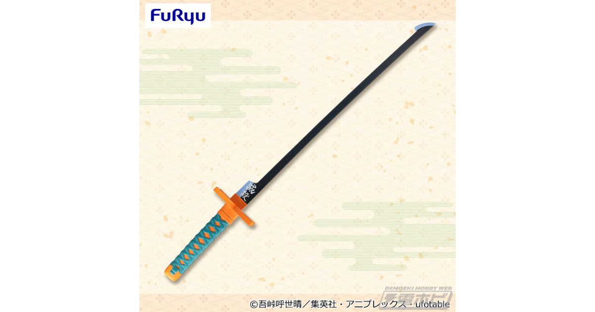 鬼滅の刃』胡蝶しのぶの日輪刀がプライズで登場！蝶の羽を思わせる鍔
