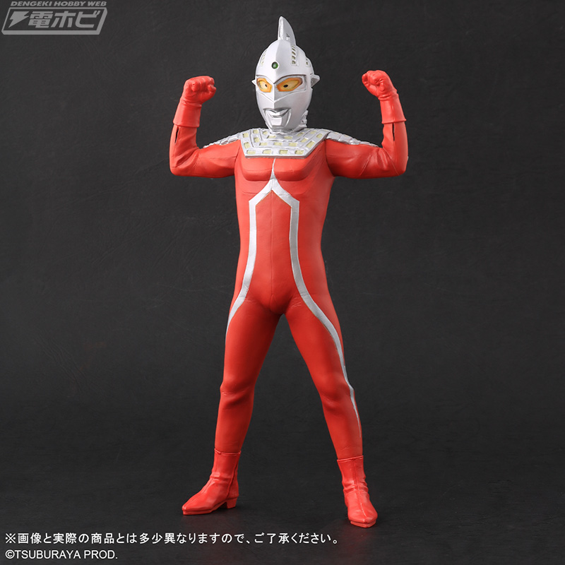 ツブラヤストアONLINE限定販売】「大怪獣シリーズ ウルトラセブン 登場