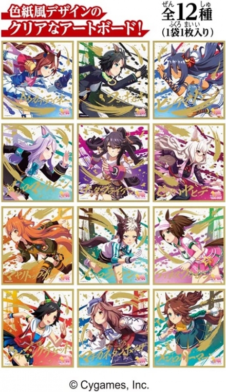 ウマ娘 プリティーダービー』から色紙風デザインのアートボード付き食
