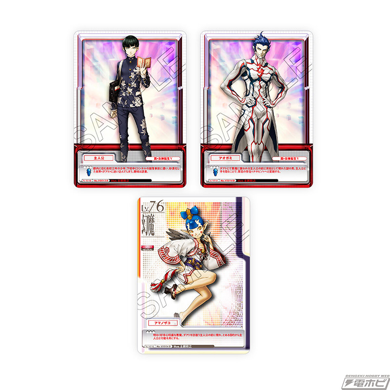 2000年代初めに販売されていた「真・女神転生トレーディングカード」が