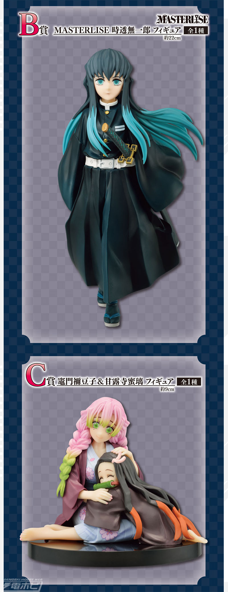 一番くじ 鬼滅の刃 ～いざ刀鍛冶の里へ～」が4月29日より順次発売