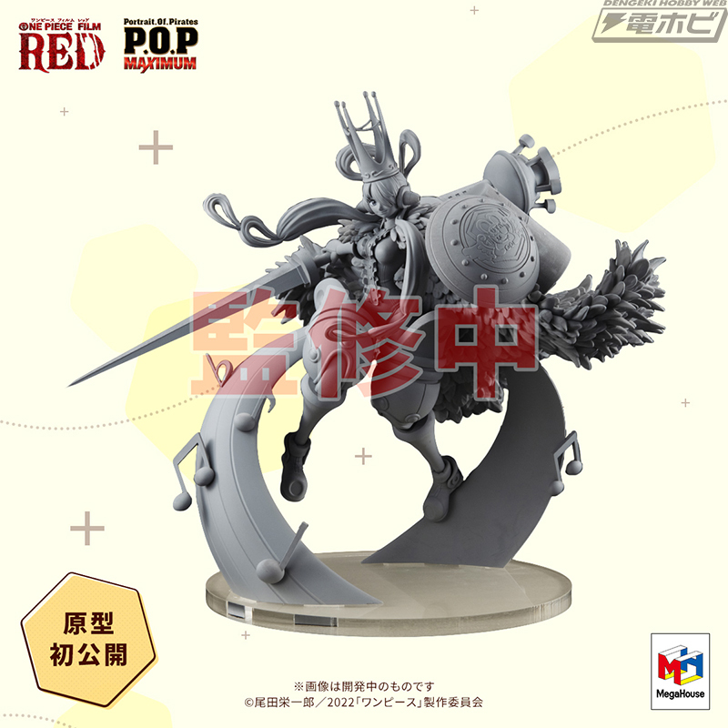 ワンピース』P.O.P“RE-MAXIMUM”ウタの原型が初公開！『【推しの子