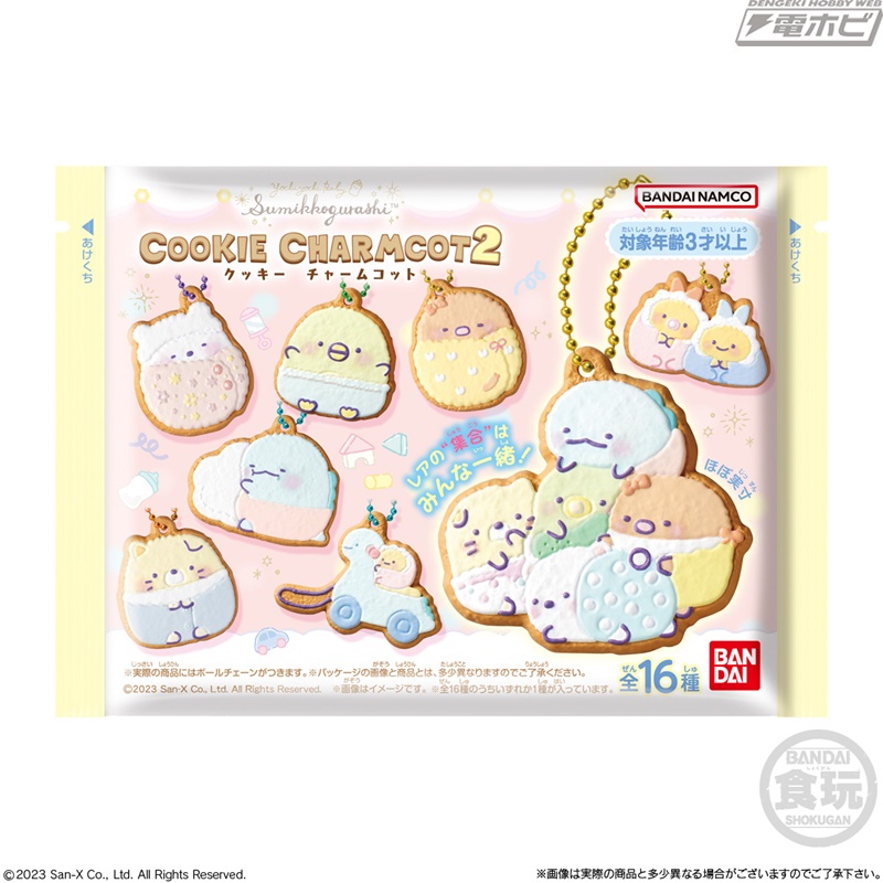 すみっコぐらし』からアイシングクッキーモチーフのカラフルボール