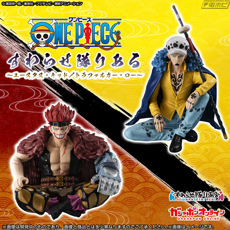 ワンピース』キッドとローがゆったり座る姿でフィギュア化！細部の造型