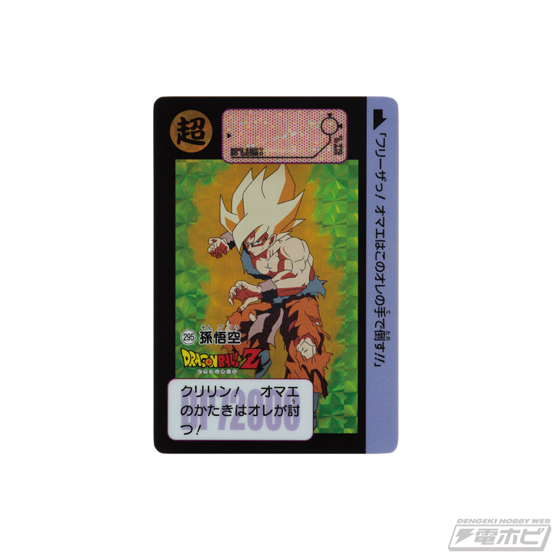 懐かしのカードダスが飾れるオブジェになって登場！『SDガンダム外伝