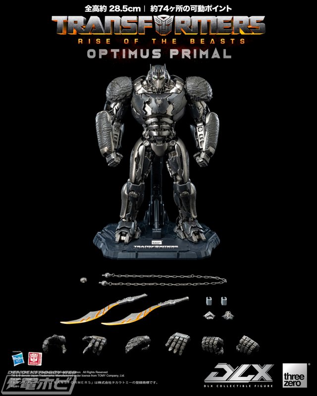 行くぞマキシマイズ！『トランスフォーマー/ビースト覚醒