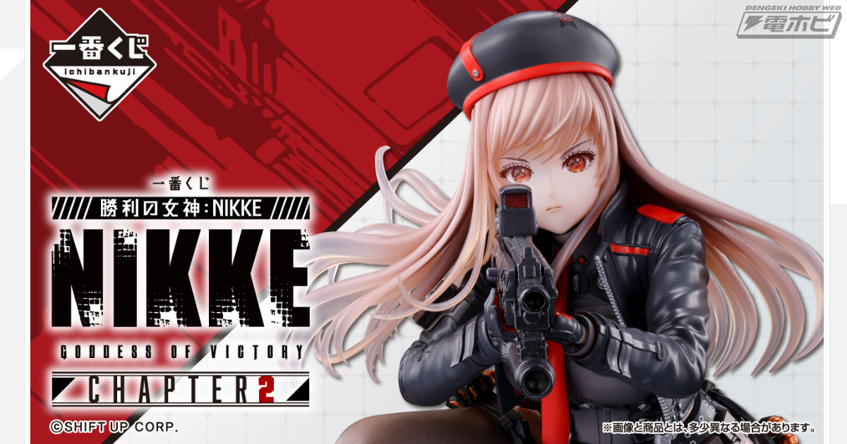 後ろ姿も魅力的なラピのフィギュア公開！「一番くじ 勝利の女神：NIKKE