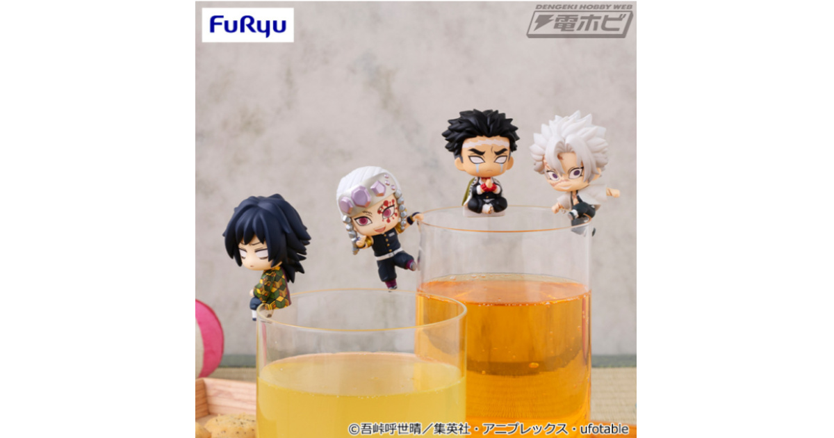 テレビアニメ「鬼滅の刃」より、ちょこっとひっかけフィギュアぷち第2