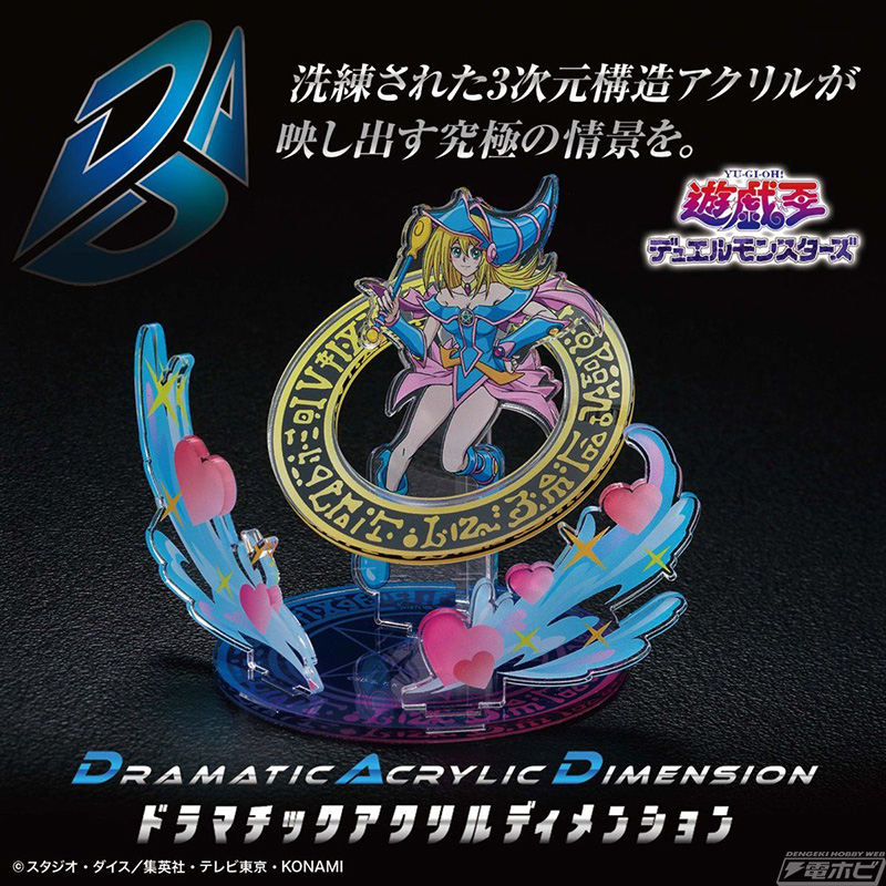 遊☆戯☆王』ブラック・マジシャン・ガール、アップル・マジシャン