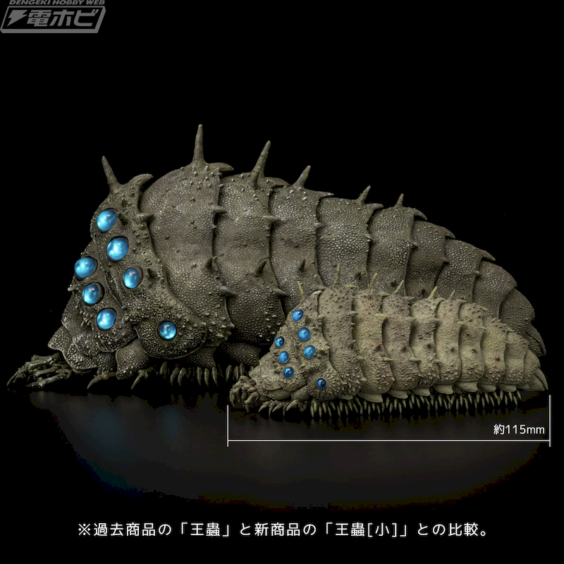 スタジオジブリ全面監修！『風の谷のナウシカ』より「王蟲」のミニ