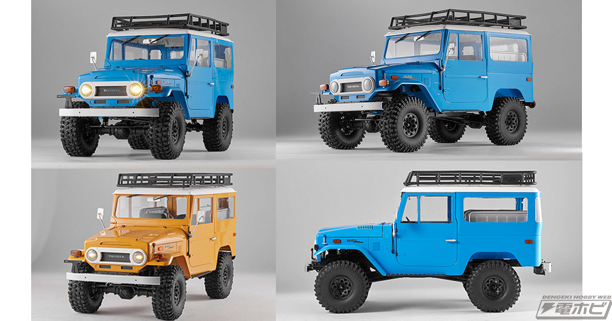 クロスカントリーの名車「ランクル40」が走り出す！1/10スケールの完成