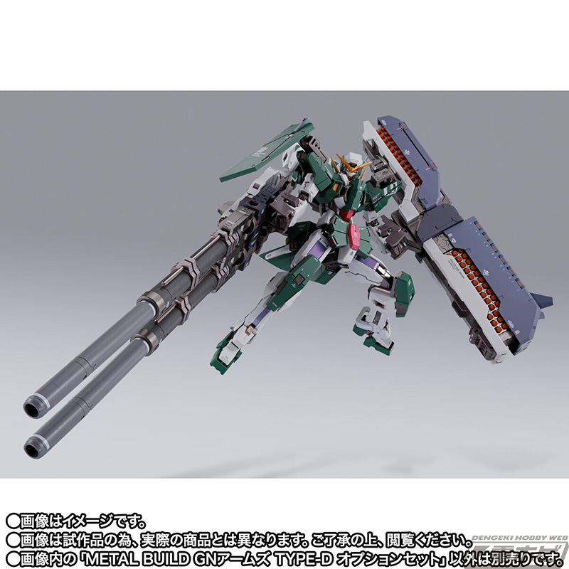 機動戦士ガンダム00』METAL BUILD GNアームズ TYPE-D オプションセット