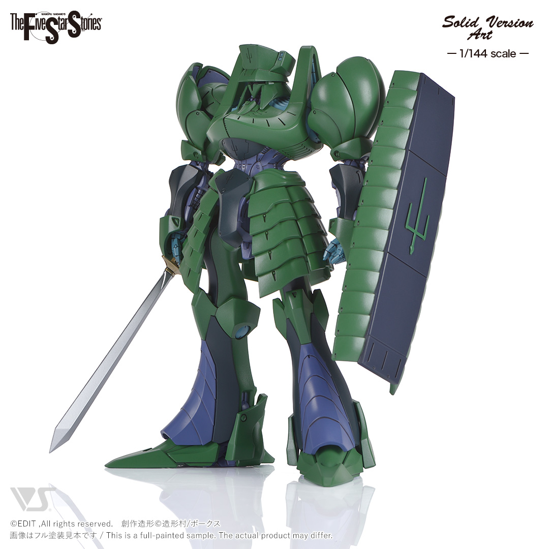 SAV 1/144 ベルリン SR1（グリーン） | ボークス公式 ホビー天国