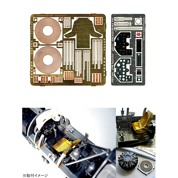 SWOP 1/32 震電 インテリアセット | ボークス公式 ホビー天国