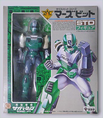 マーズビット・サイバーコップ【527】 | ホビービルドプラス マーズ