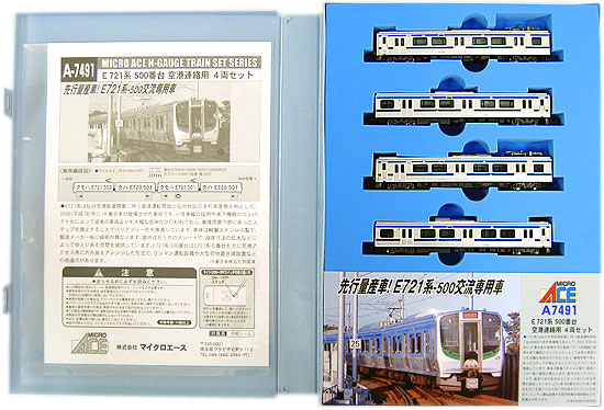 公式]鉄道模型(A7491E721系 500番台 空港連絡用 4両セット)商品詳細