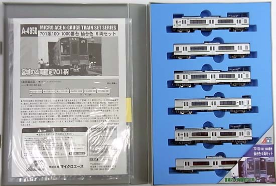 公式]鉄道模型(A4950701系100・1000番台 仙台色 6両セット)商品詳細