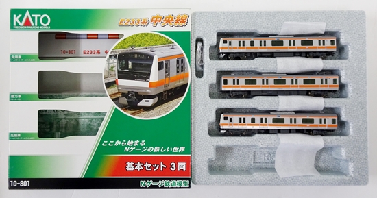 公式]鉄道模型(10-801E233系中央線 3両基本セット)商品詳細｜KATO