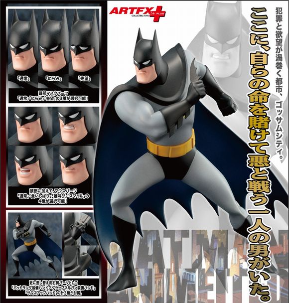 バットマン アニメイテッド（DC UNIVERSE） (壽屋（KOTOBUKIYA