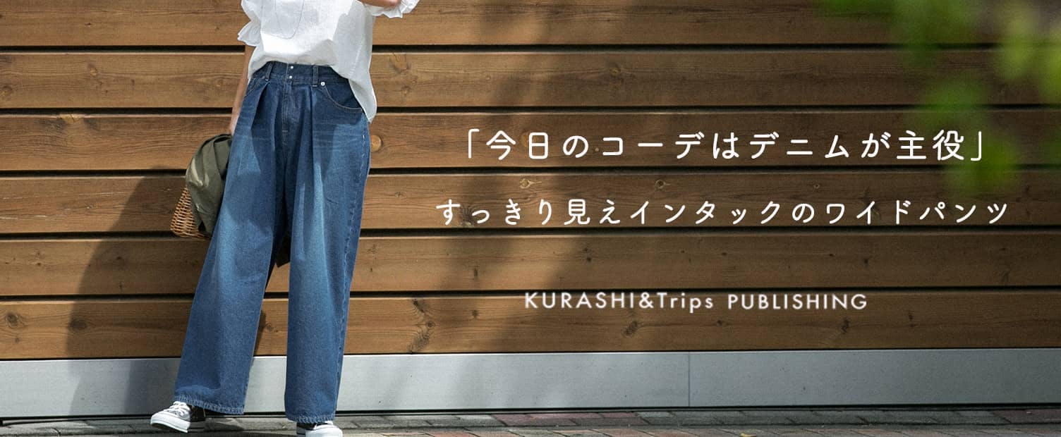 1/17(水)再入荷】当店オリジナル♪すっきり見えてコーディネートの主役