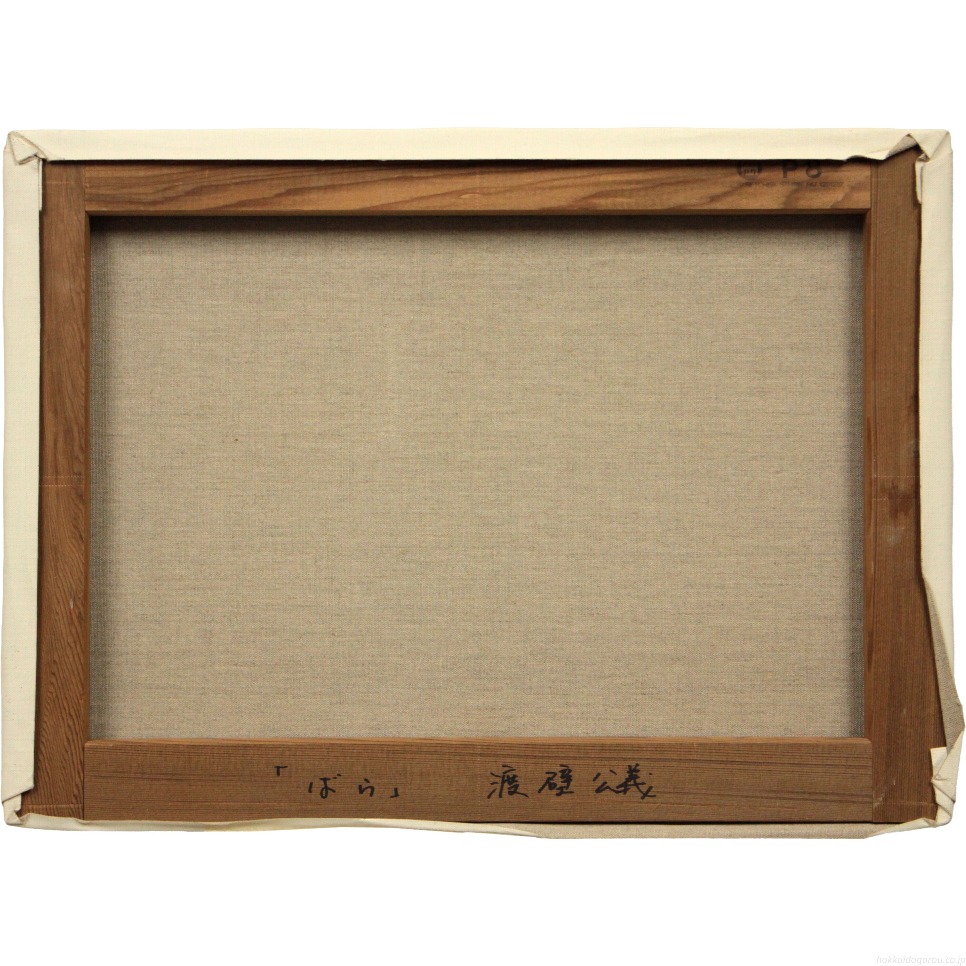 渡壁公義 『ばら』 油彩画 - 北海道画廊
